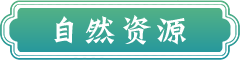 ȻYԴ